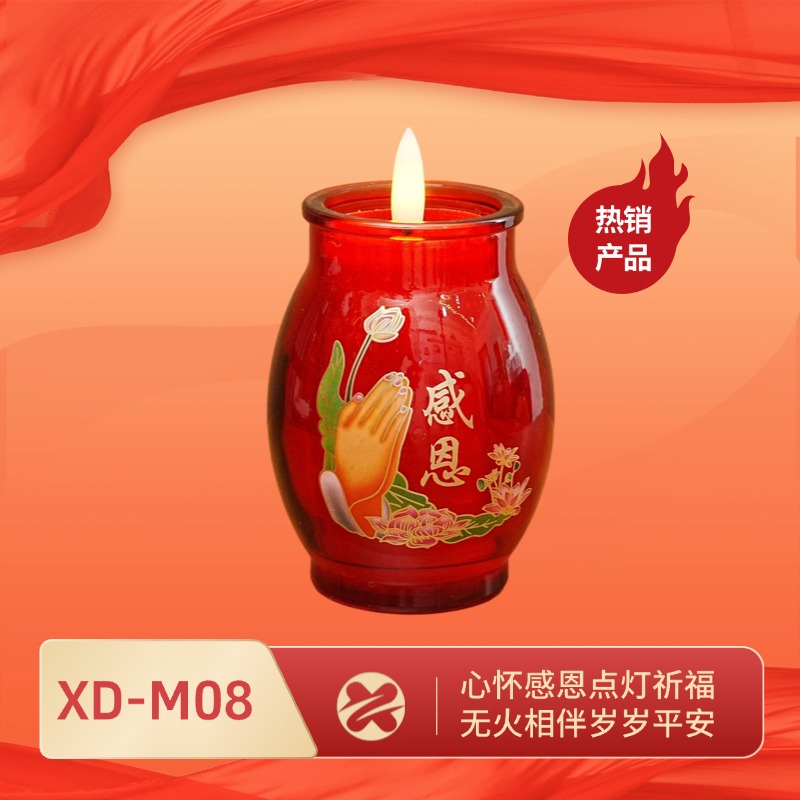 感恩灯（小）安全无明火加水亮烛 内置感应 LED