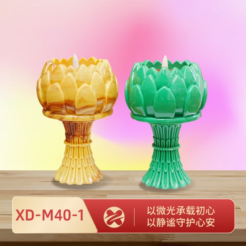高脚莲花灯小号 内置感应LED 无明火家用供奉电子灯