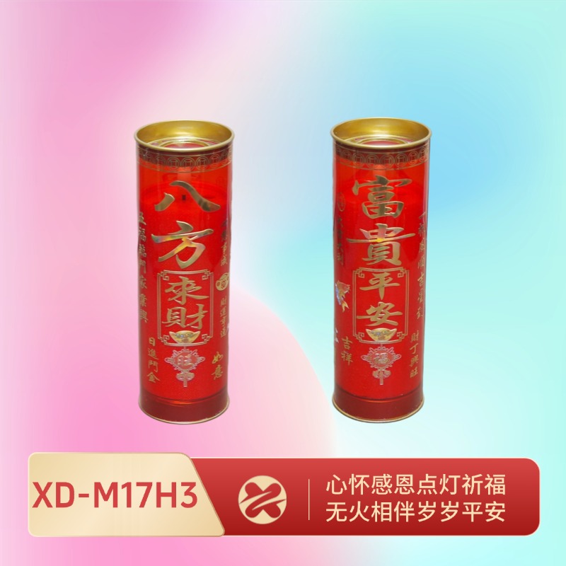 XD-M17H3-斗烛 内置感应无明火仿真蜡烛 家用佛堂供奉长明灯厂家批发